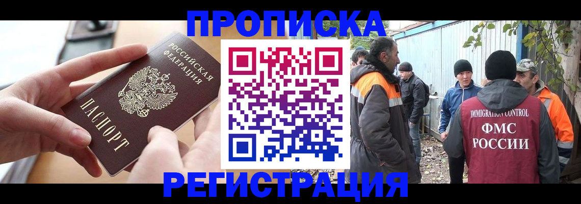 пропишу в квартире в Видном