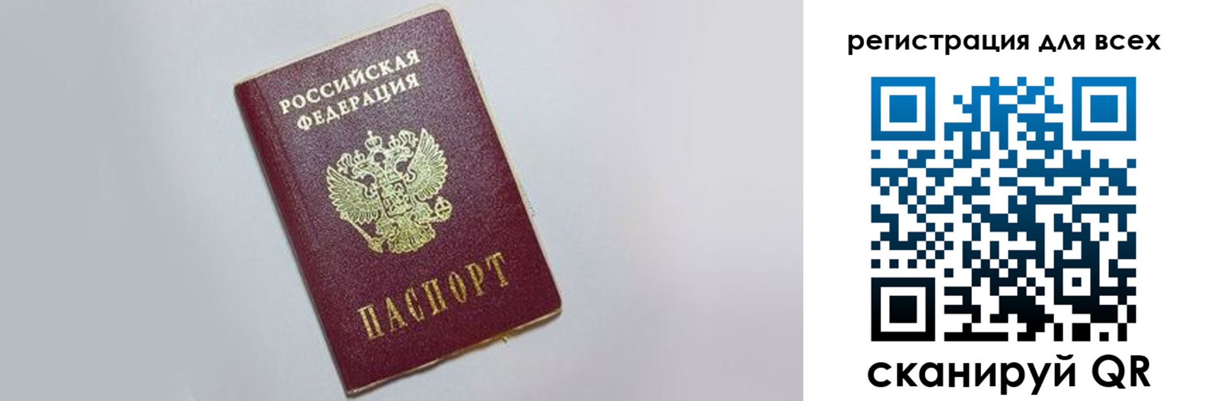 прописка законно в Видном