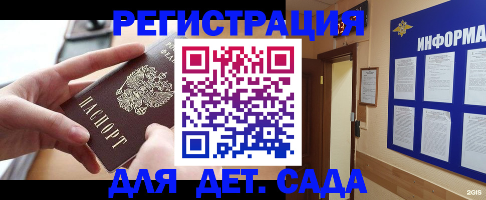 найти адрес прописки в Видном