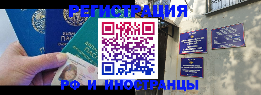 временная регистрация поиск в Видном